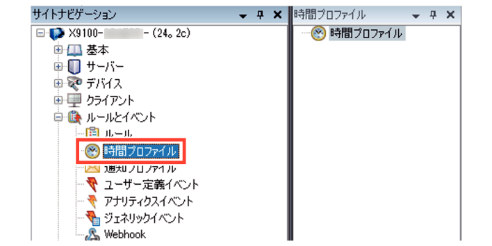 SN16_Configure Time Profile_1-1